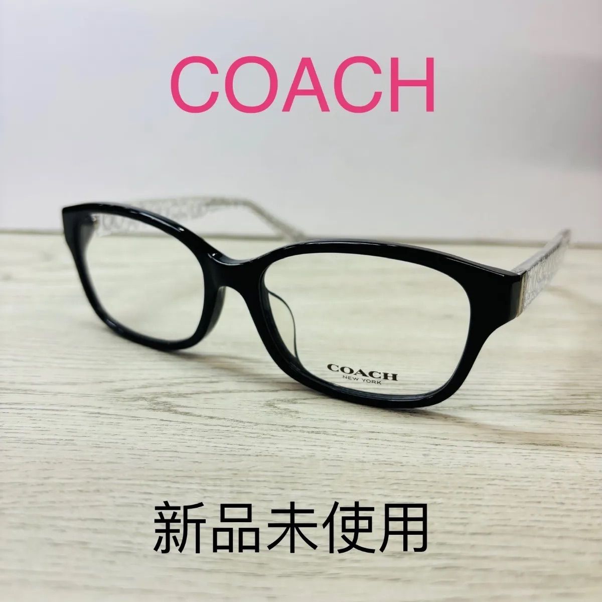未使用品 COACH コーチ メガネフレーム JONNA(791AF) レディース(服飾 