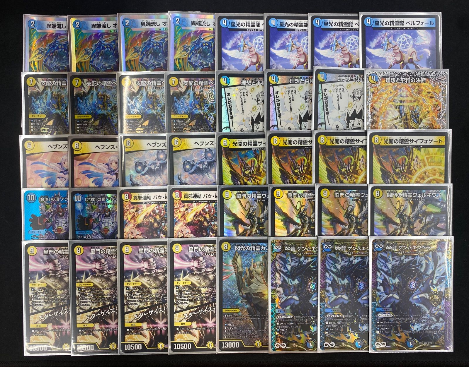 DM 青白天門デッキ 未使用 セット メルカリ便 青白天門 デッキ 【デュエマ】 - メルカリ