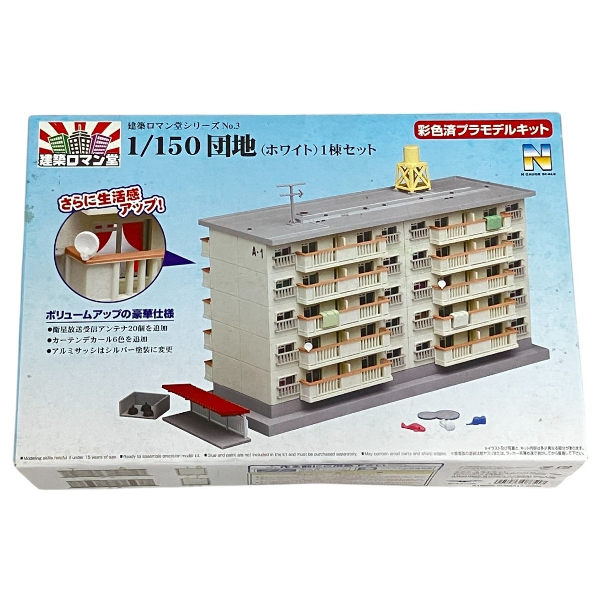 スカイネット 1 150 建築ロマン堂 団地 ホワイト 1棟セット 未組立 ストラクチャー Nゲージ 鉄道模型