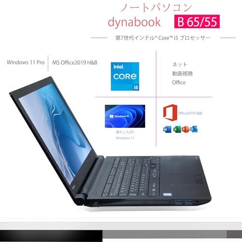 整備済み品 15.6インチ ノートパソコン Dynabook B55 B65 第7世代 Core i5 メモリ16GB SSD256GB MS Office2019 H-B DVD YUTAKA-PC WIFI Bluet 065cc330