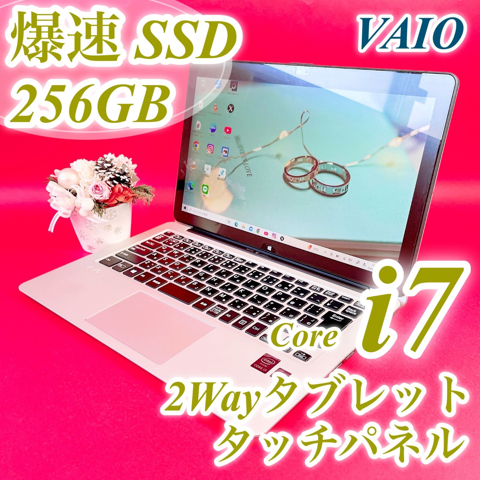 極美品⭐︎Corei7⭐︎フルHD SSD 合計2TB VAIO ノートPCホワイト お買い得品‼️Corei7✨️2WayタブレットVAIOノートパソコン