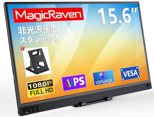 モバイルモニター 15.6インチ モバイルディスプレイ 1920 1080 広色域 ポータブルモニター IPS液晶パネル ブルーカット ペンホールスタンド 自立スタンド VESA USBType-C ミニHDMI Switch PS3 91ab8b1e