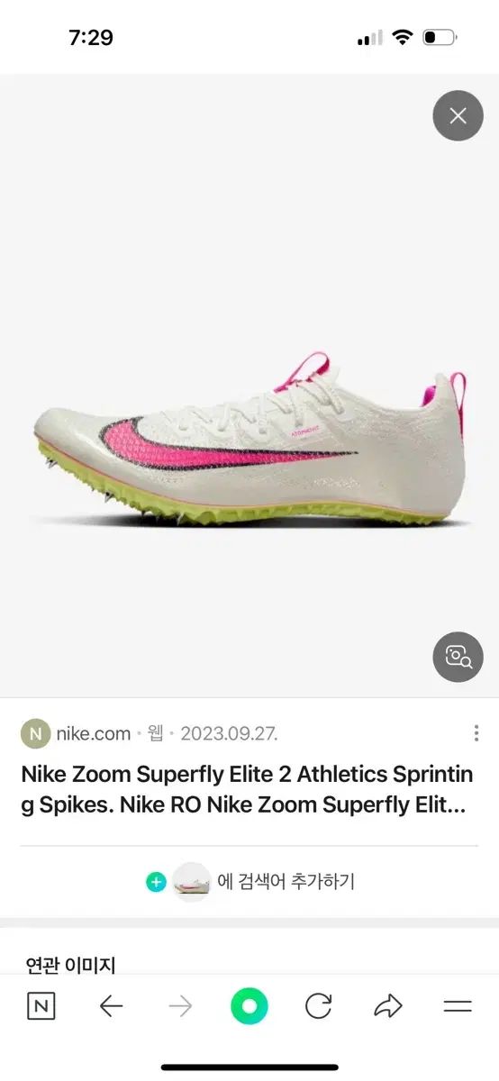 ナイキ ズーム スーパーフライ エリート 2 陸上 スパイク