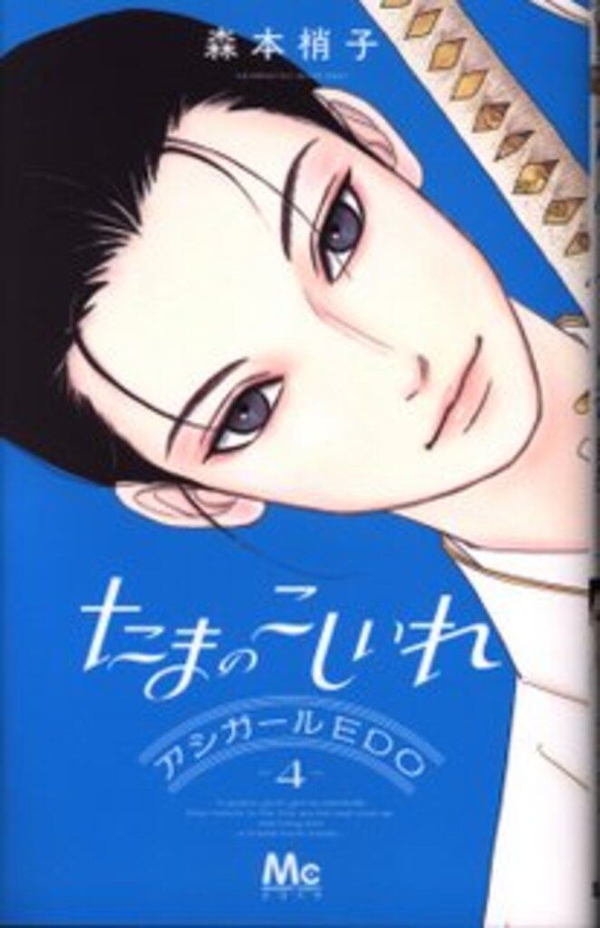 こちらレディー・ママ〈森本梢子〉集英社　コミック【匿名配送・送料無料】 Amazon.co.jp: こちらレディー・ママ (YOUコミックス) : 森本 梢子: 本