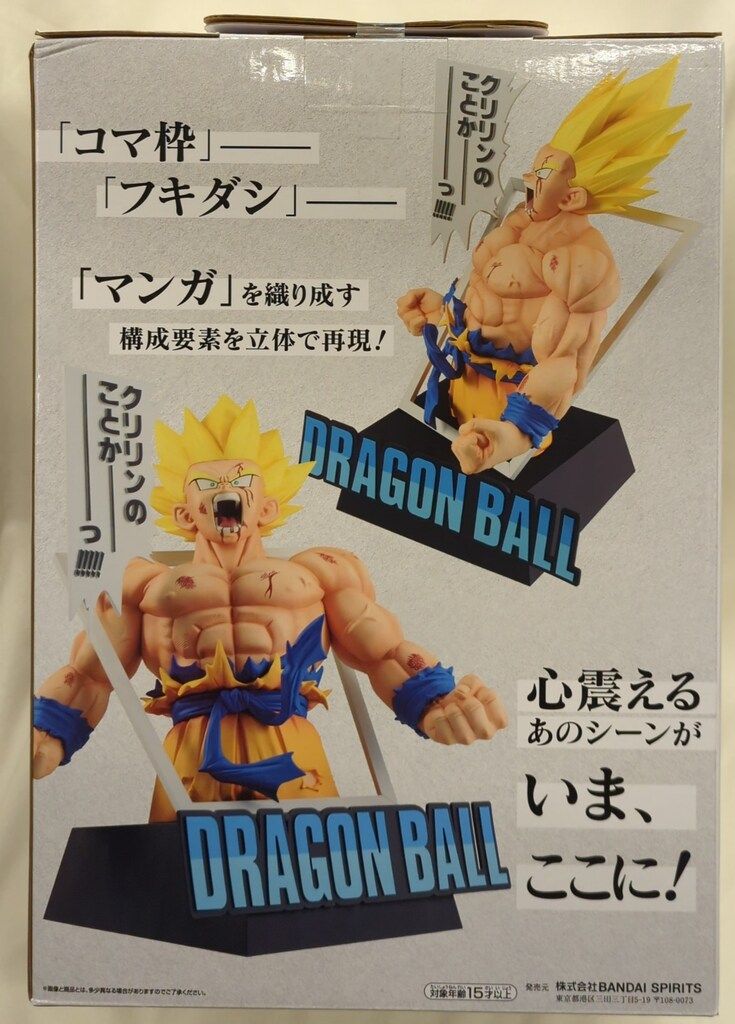 BANDAI SPIRITS 一番くじ DRAGON BALL 40th 其之一 ラストワン賞 超サイヤ