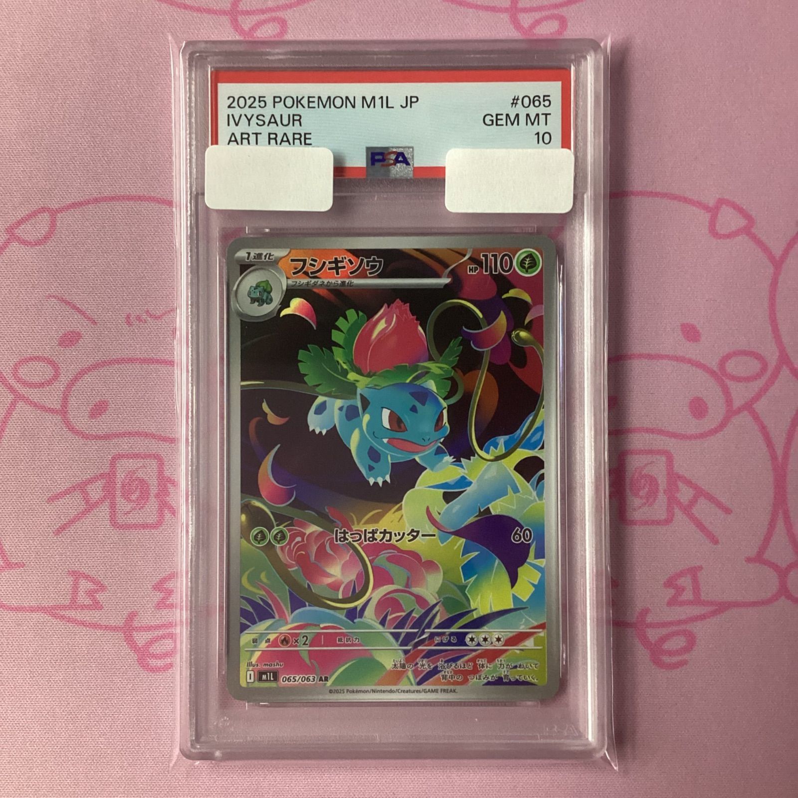 【PSA10】フシギソウ確認用 PSA10】フシギソウ確認用