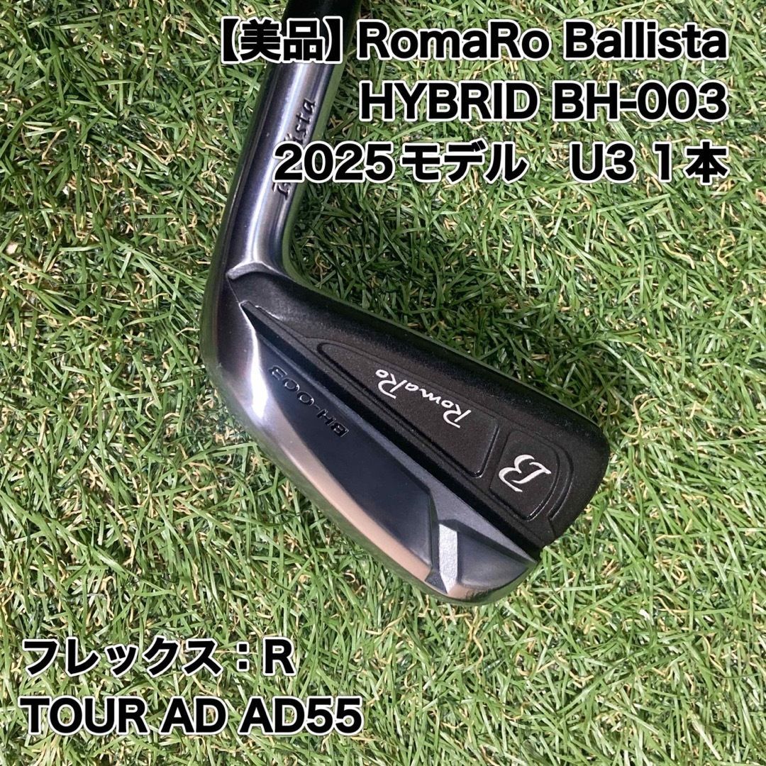 RomaRo Ballista BH-003 ハイブリッドU3 ロマロ バリスタ RomaRo