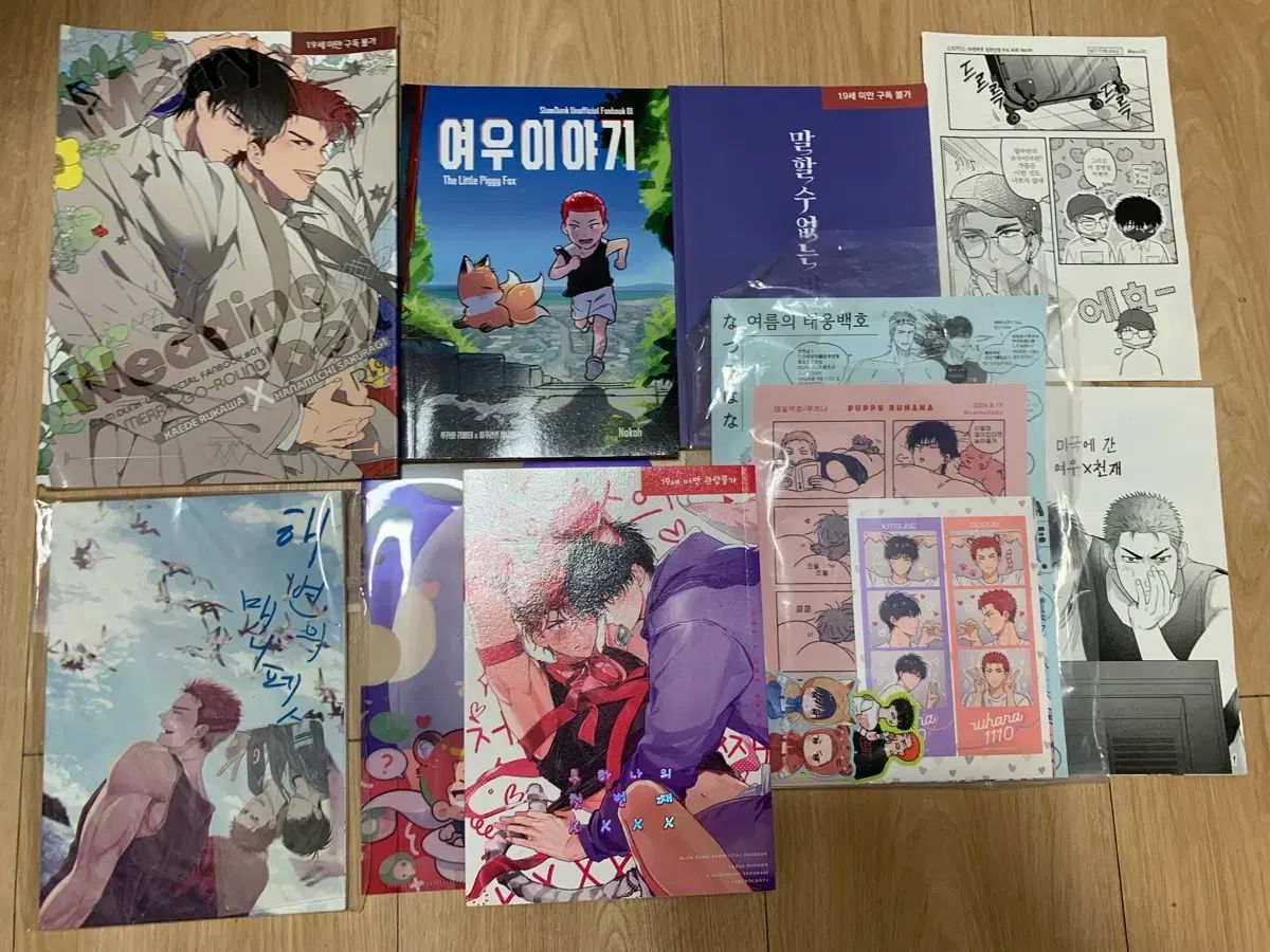 流川楓桜木花道 ルー ハナ 회지 ハン일합작 앤솔 まとめ