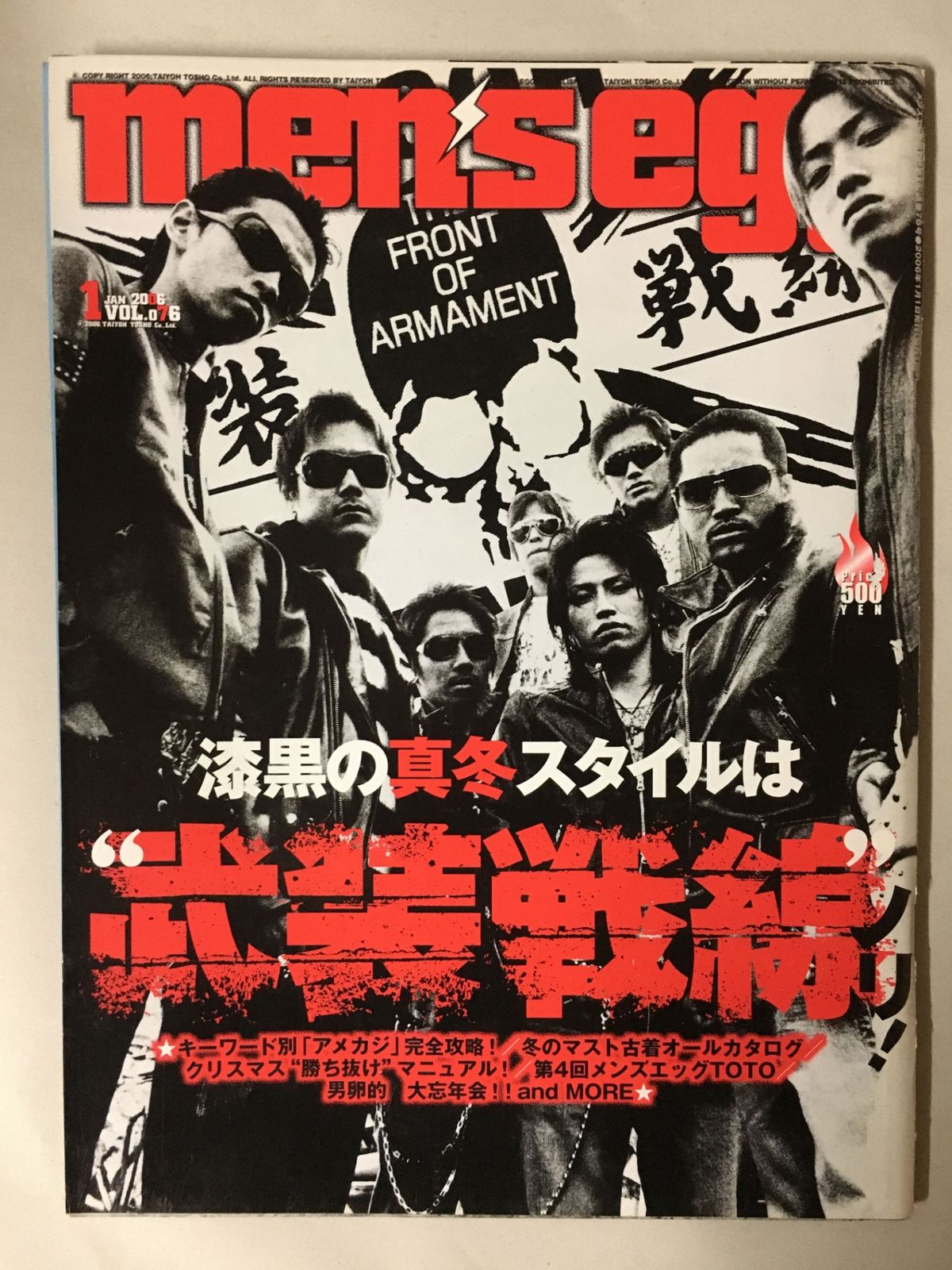 men's egg メンズエッグ 2006年1月号 VOL.076 - メルカリ