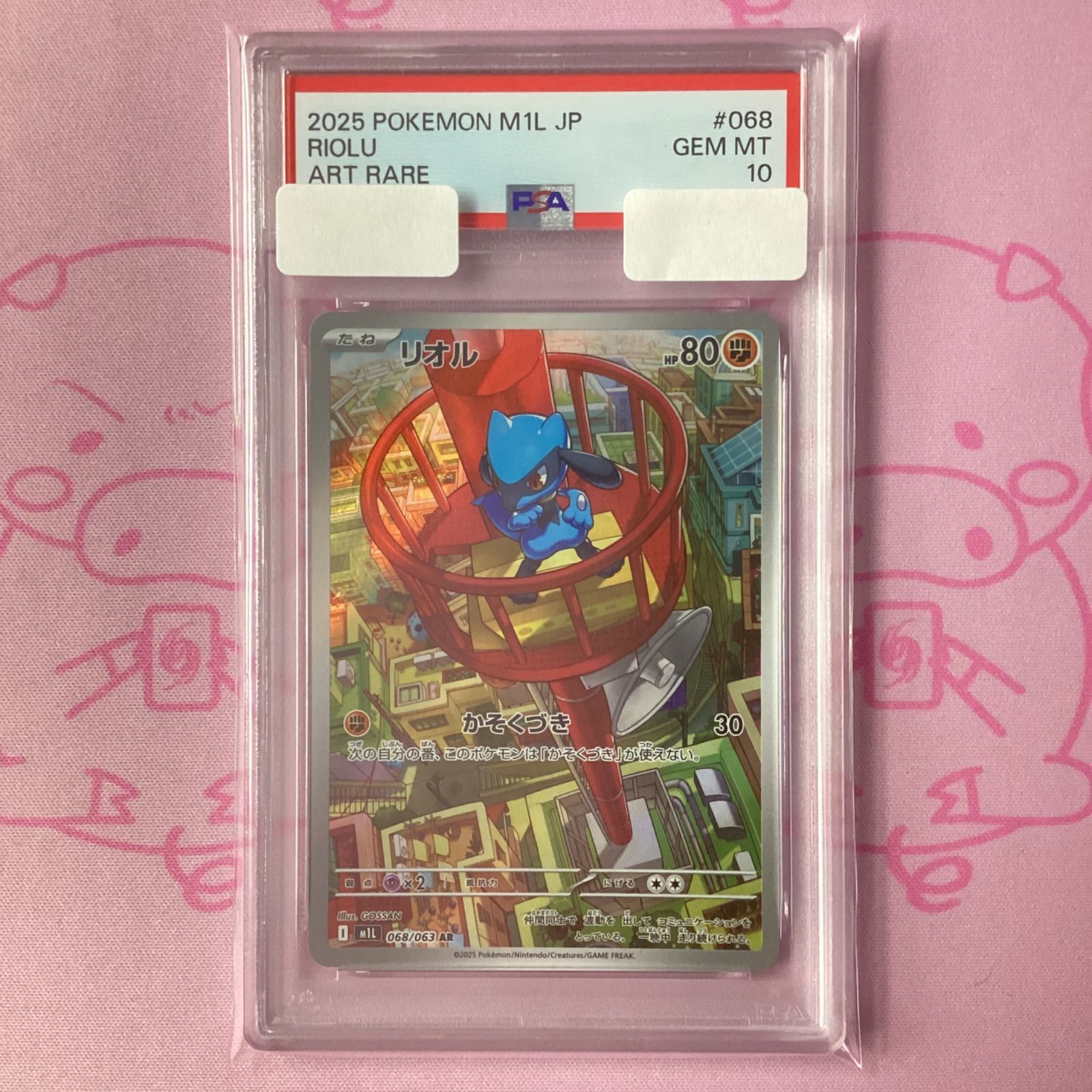 美品】リオル（PSA10 AR 【公式通販】