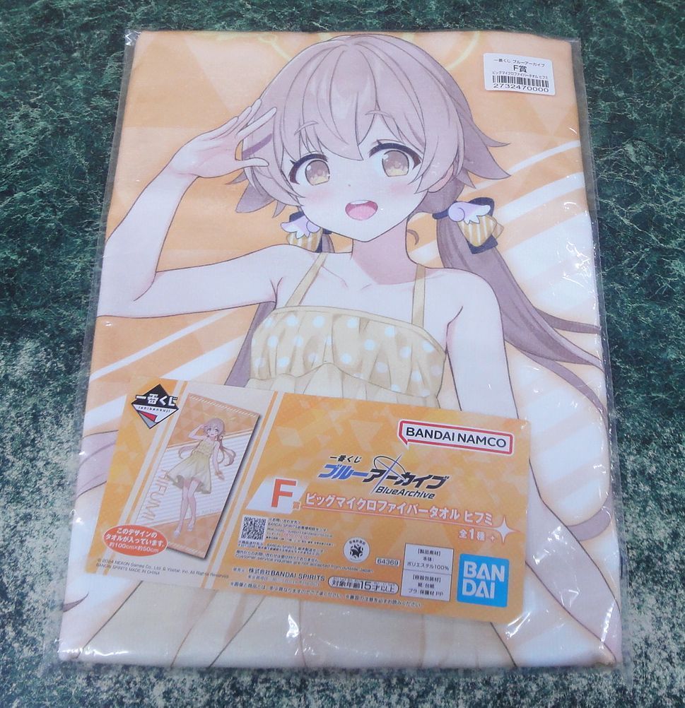阿慈谷ヒフミ ビッグマイクロファイバータオル 一番くじ ブルー