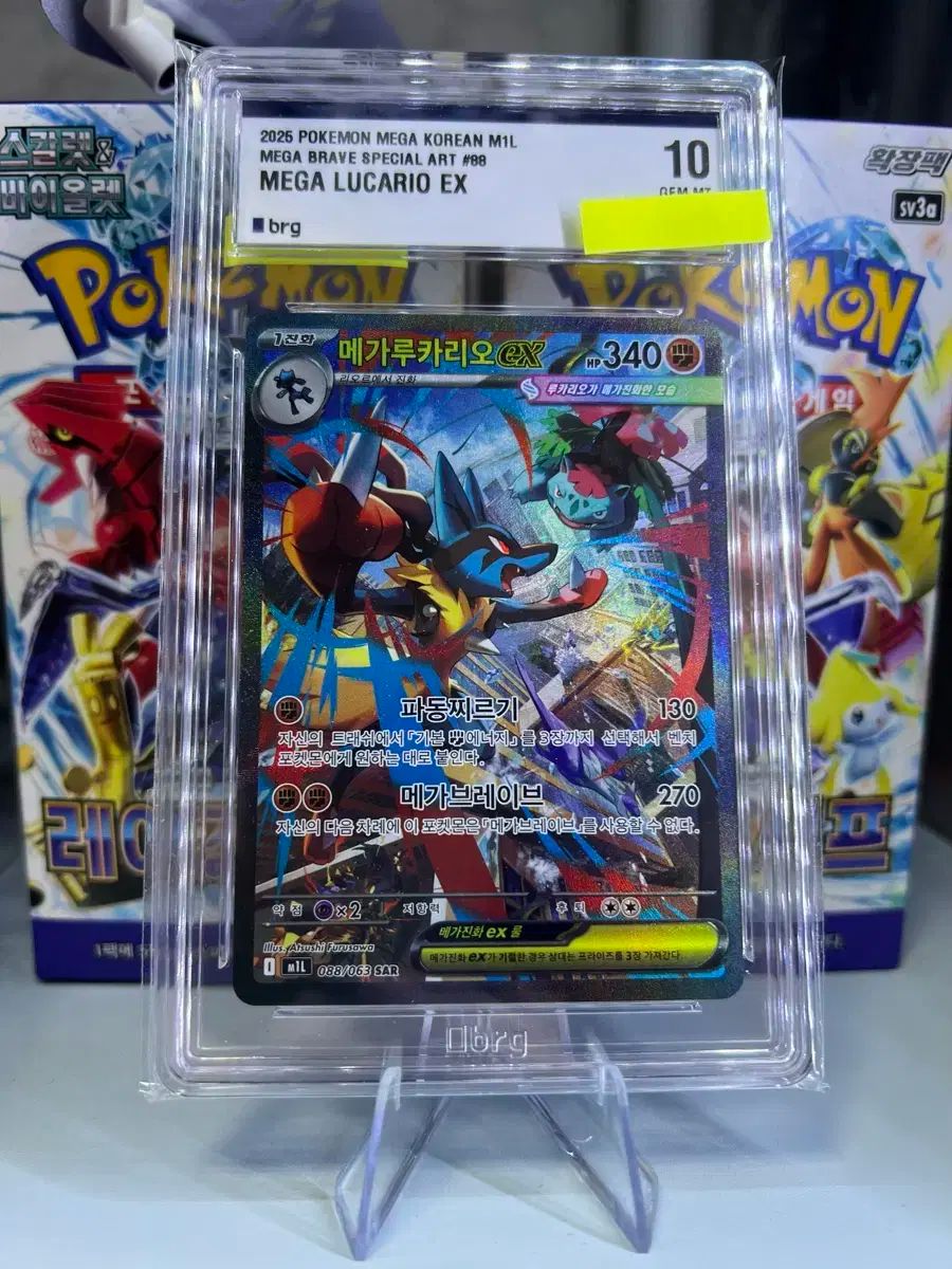 ポケモンカード メガ ルー リー EX Brg10