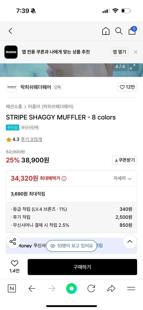 ロックフィッシュ ウェザーウェア ピンクマフラー 手袋セット