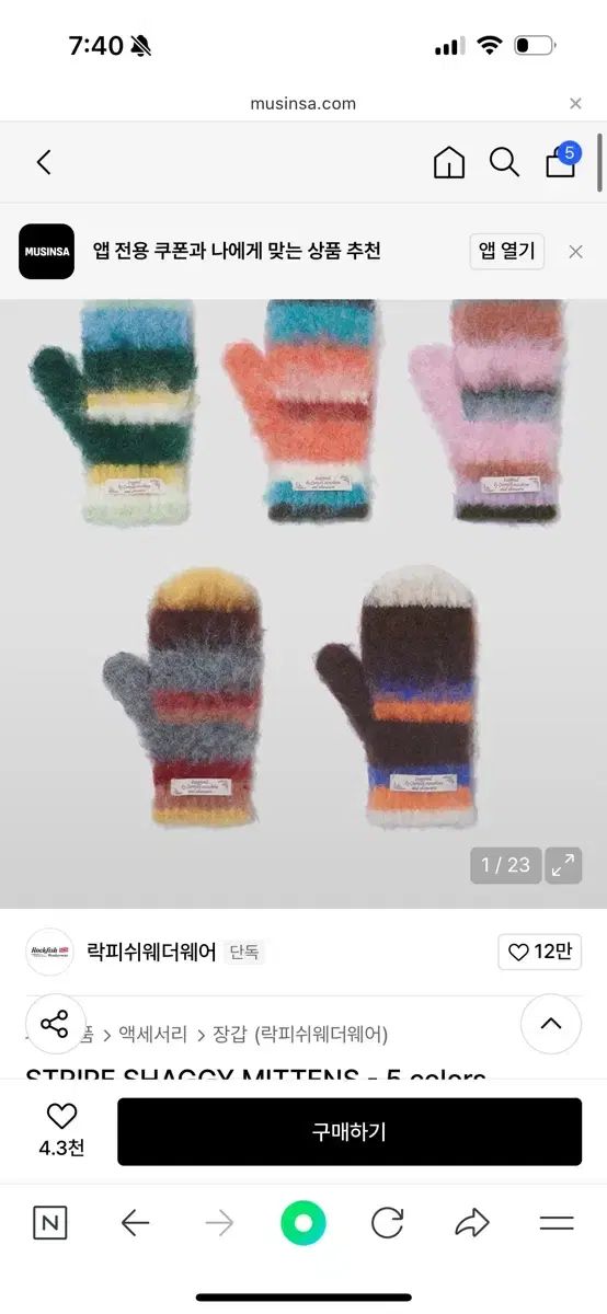  ロックフィッシュ ウェザーウェア ピンクマフラー 手袋セット マフラー 小物