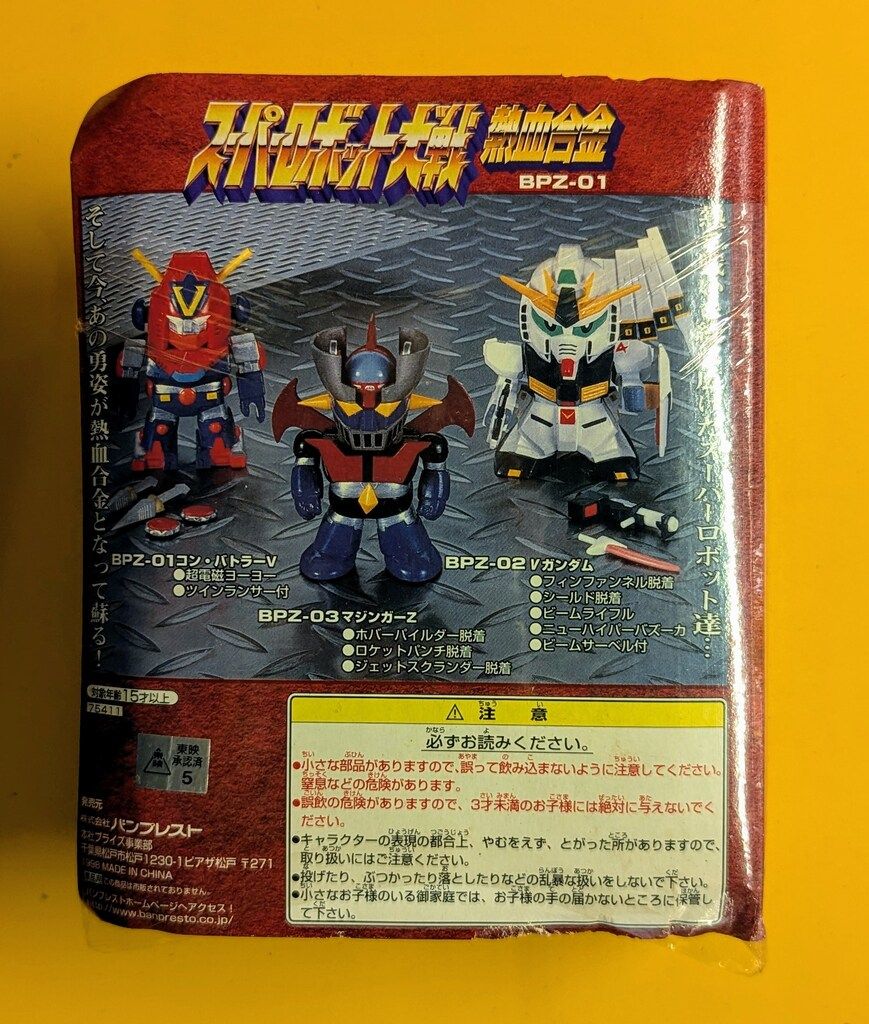 バンプレスト スーパーロボット大戦、熱血合金 コンバトラーV - メルカリ