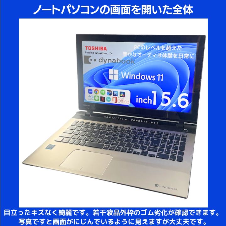 i7×新品16GB×SSD1TB✨】東芝 Dynabook サテンゴールド／15.6型フルHD