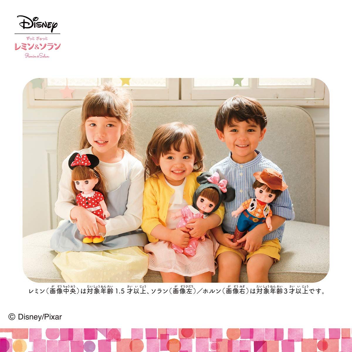 ディズニーキャラクターズ おしゃべりいっぱい!まほうのほうせき