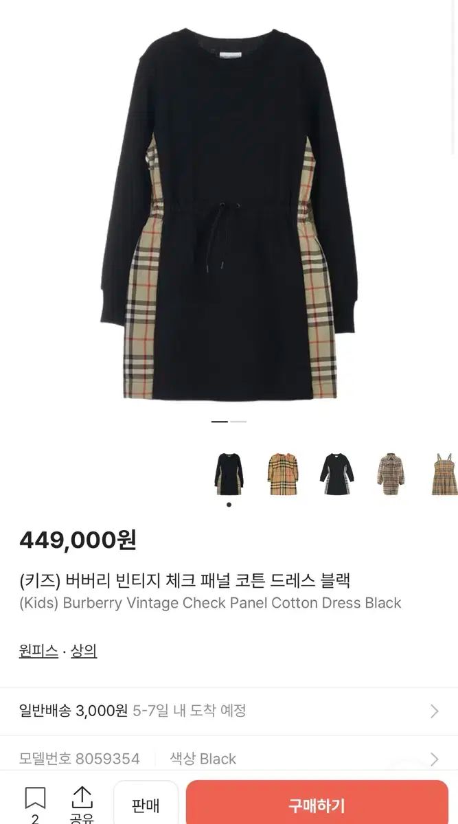 キッズ ヴィンテージ