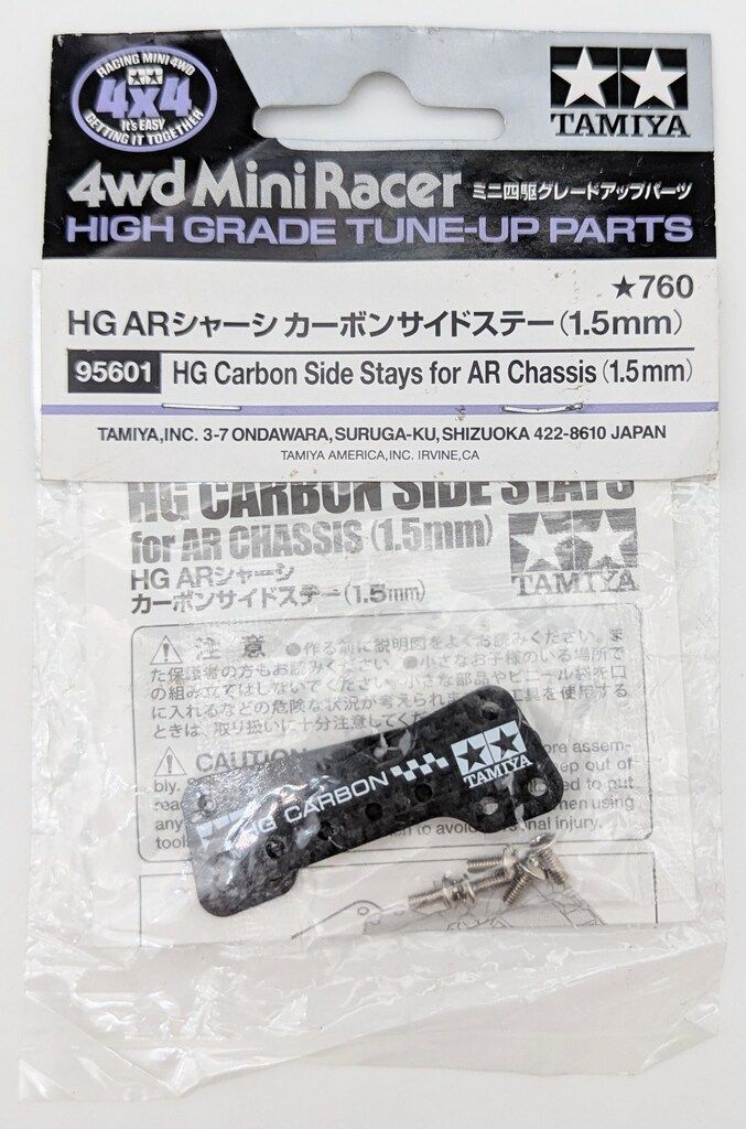 タミヤ ミニ四駆GUP HG ARシャーシ カーボンサイドステー (1.5mm