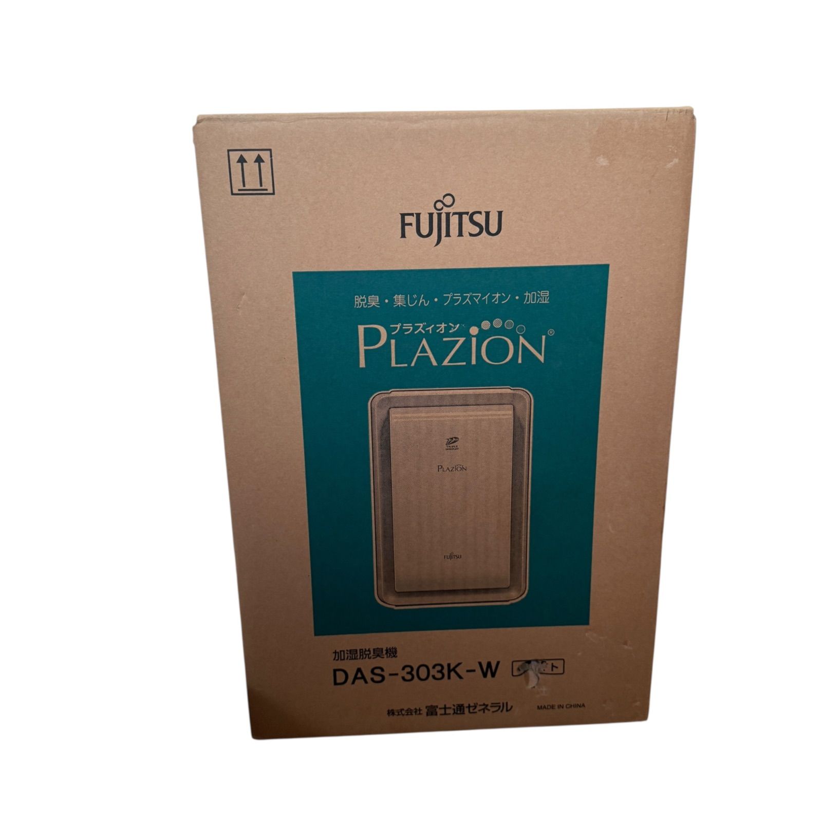 【新品未使用】富士通 加湿脱臭機 PLAZION ブラウン　DAS-303K-T 富士通ゼネラル 加湿除菌脱臭機 空気清浄機 プラズィオン 集じん