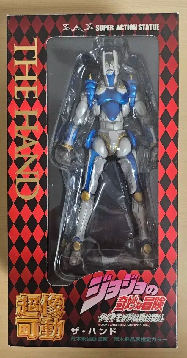 超像可動 ジョジョ 虹村億泰 ザ・ハンド セット 限定・未開封】超像 (