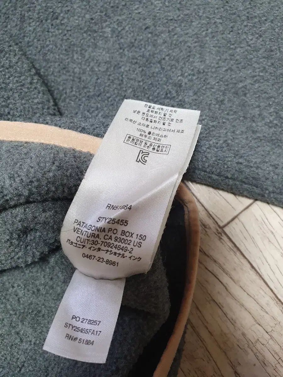 パタゴニア
