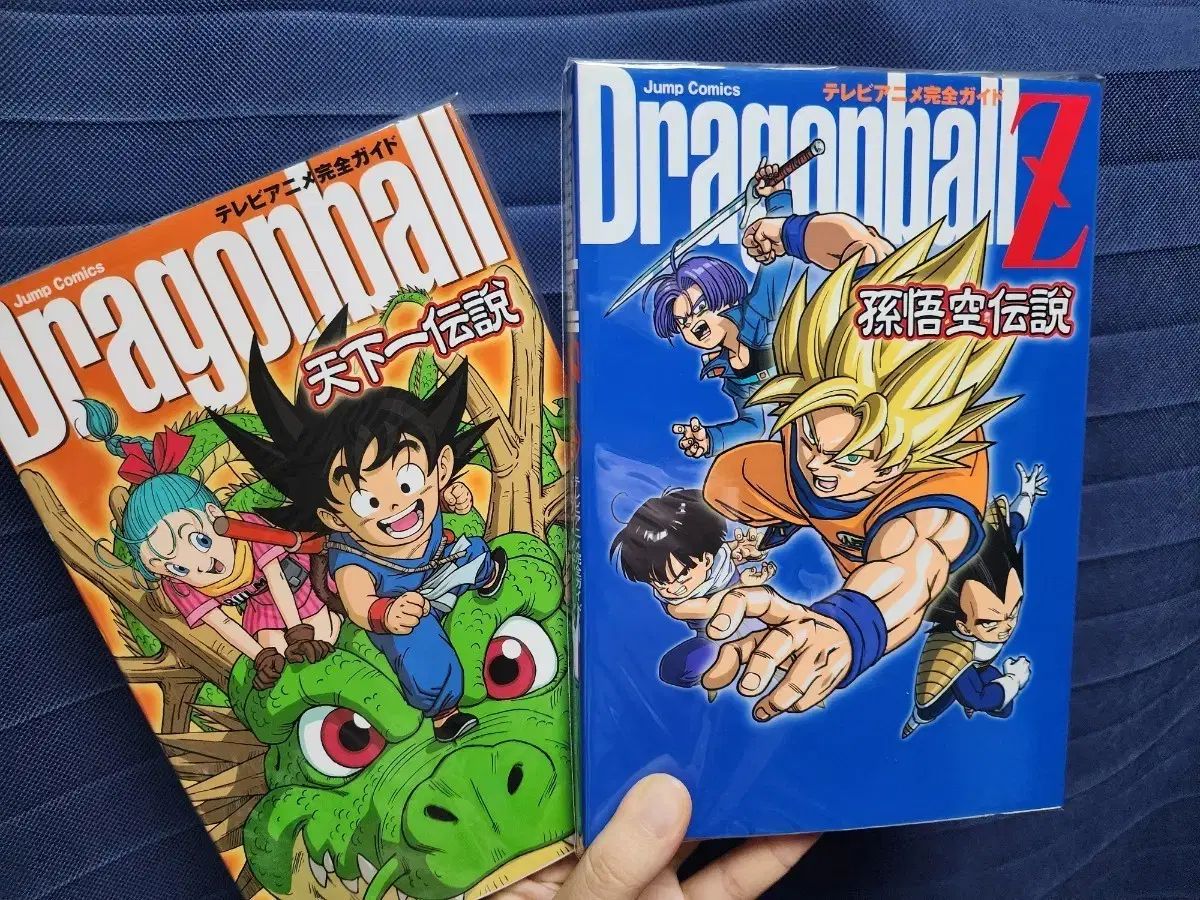 ドラゴンボール Z ジャンプ コミックス ガイドブック セット