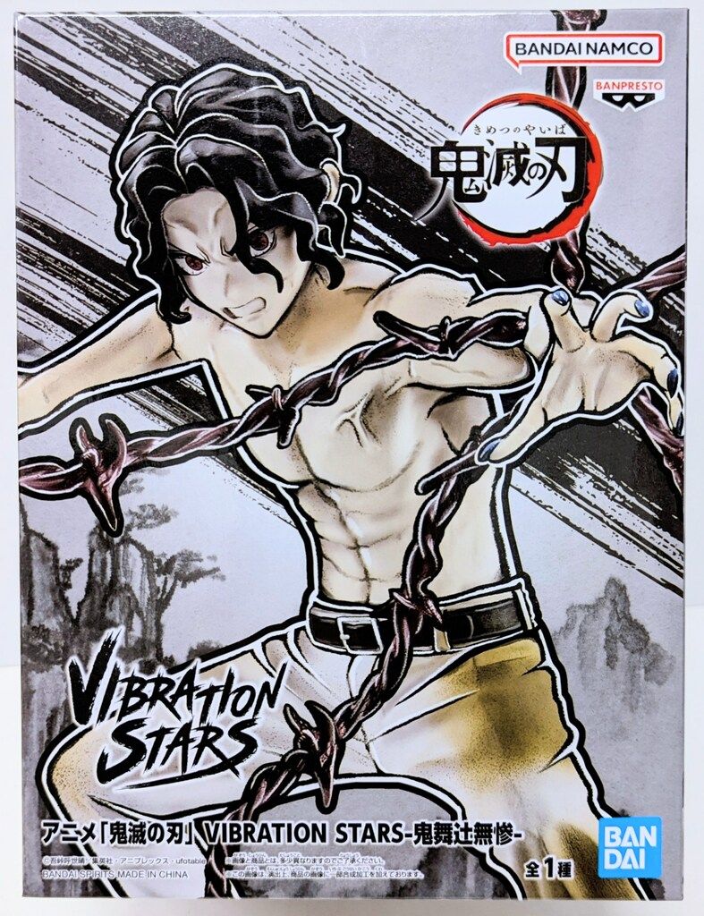 BANDAI SPIRITS VIBRATION STARS 鬼舞辻無惨 - メルカリ