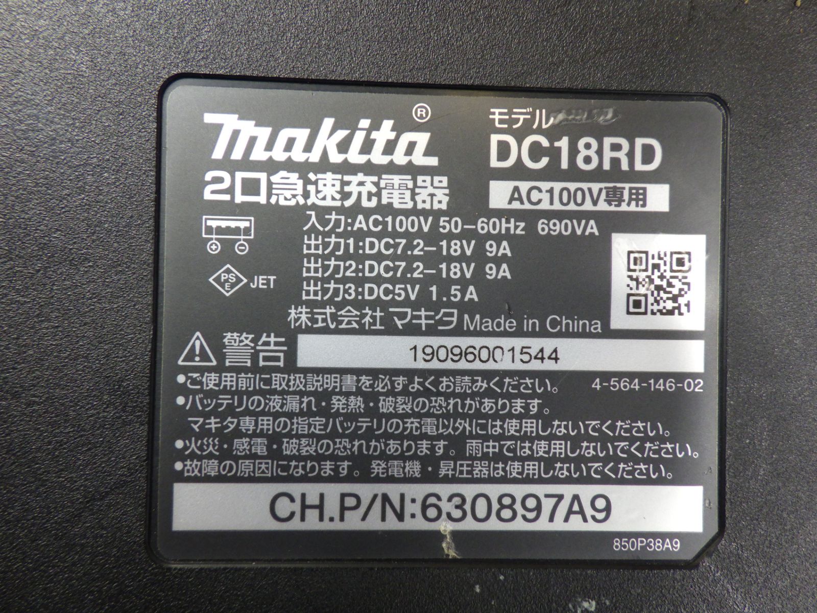 makita 品