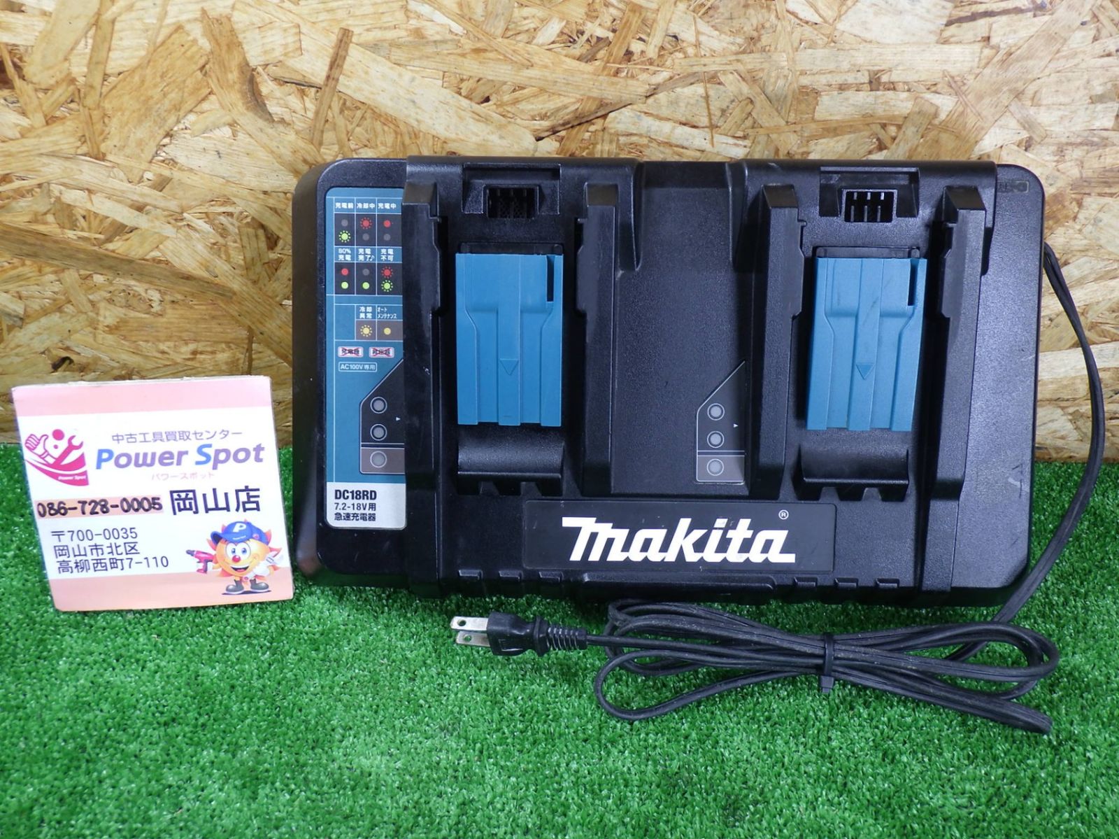 2個同時に充電 マキタ 2口急速充電器 DC18RD 充電式 電動工具 makita 品