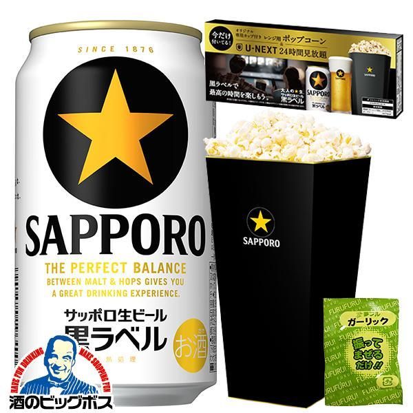 サッポロ 黒ラベル 350ml 2ケース サッポロ黒ラベル350㎖✖︎24缶 2