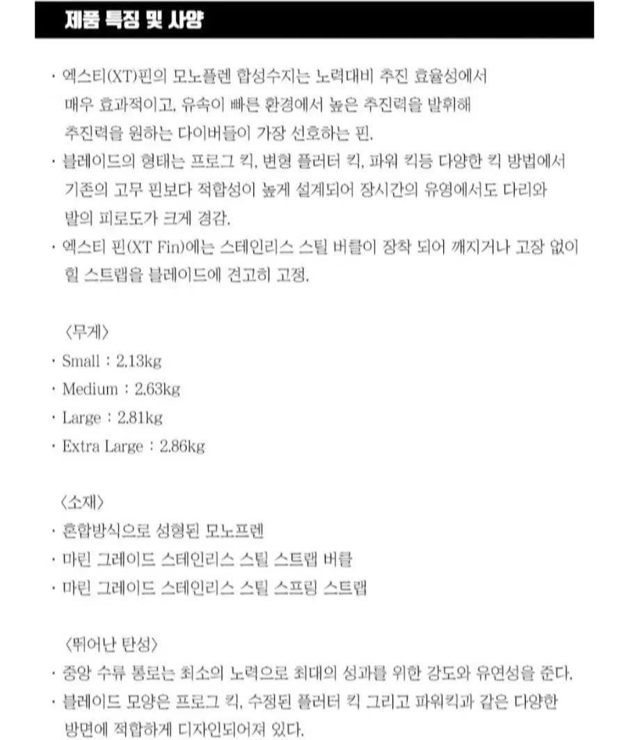  潜光 xt ピン xl サイズ 280 スキューバ ダイビング その他 水着 ラッシュガード