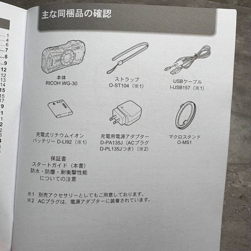 防水12m耐ショック1.5m耐寒-10度