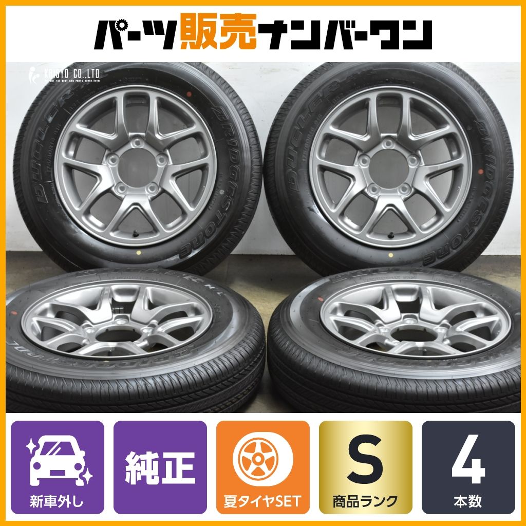 2025年製 新車外し品】スズキ JB64 ジムニー 純正 16in 5.5J +22