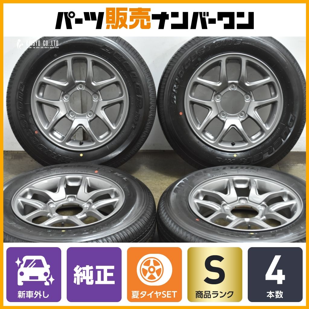 製 新車外し品 スズキ JB 64 ジムニー 16 in 5 J 22 PCD 139 7 ブリヂストン デューラー H L 852 175 80 R AZオフロード