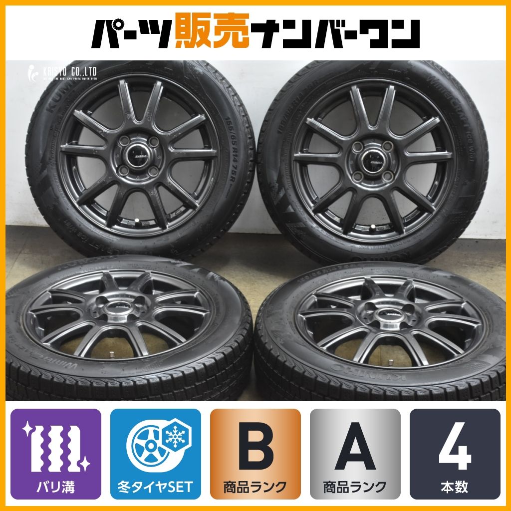 製 バリ溝 EMBELY 14 in 4 5 J 45 PCD 100 クムホ ウィンタークラフトアイスwi 61 155 65 R ピクシス N BOX ONE ワゴンR タント