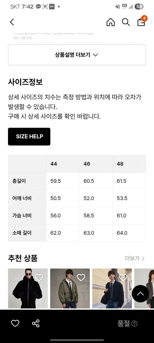 LMOOD エルムード メロ ウェスタン トラッカー ジャケット