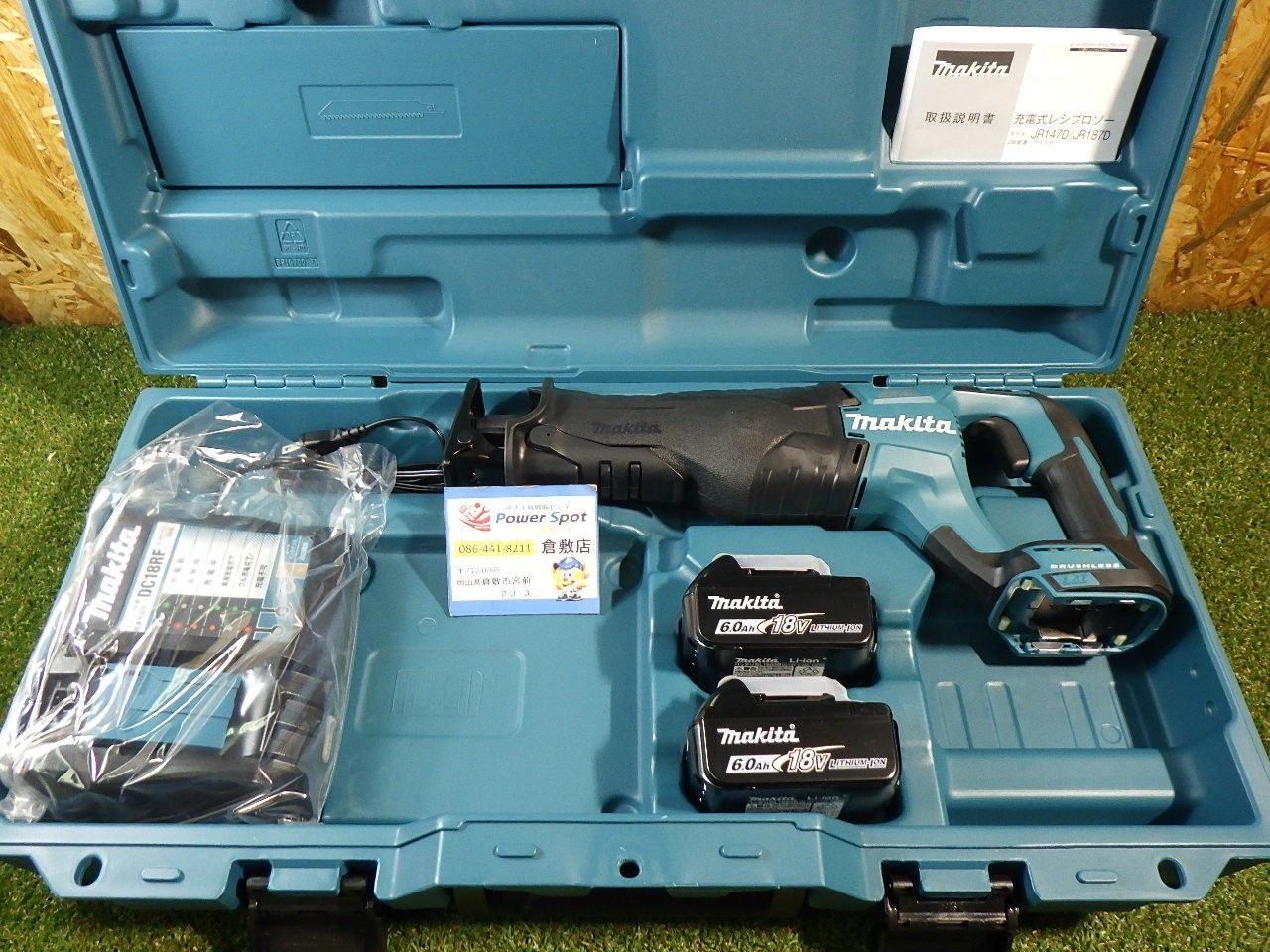箱に少し傷 マキタ JR187DRGX 18V-6.0Ah充電式ブラシレスレシプロソー 予備電池付セット