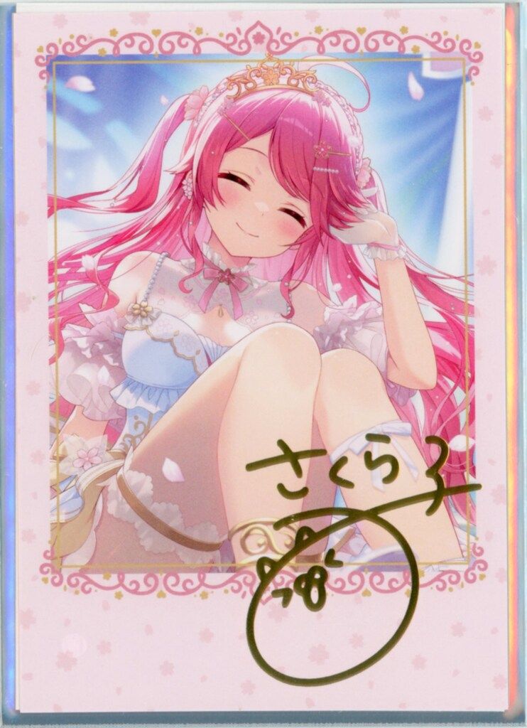 カバー株式会社 誕生日記念2025 hololive さくらみこ/箔押しサイン入り