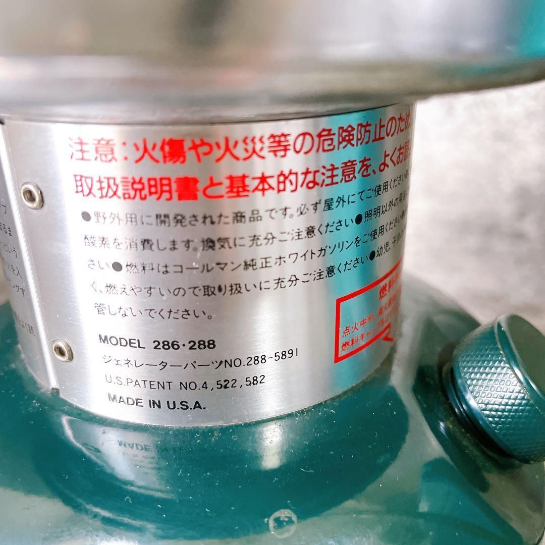 Coleman 286 ランタン 1995年製 メッシュグローブ - メルカリ