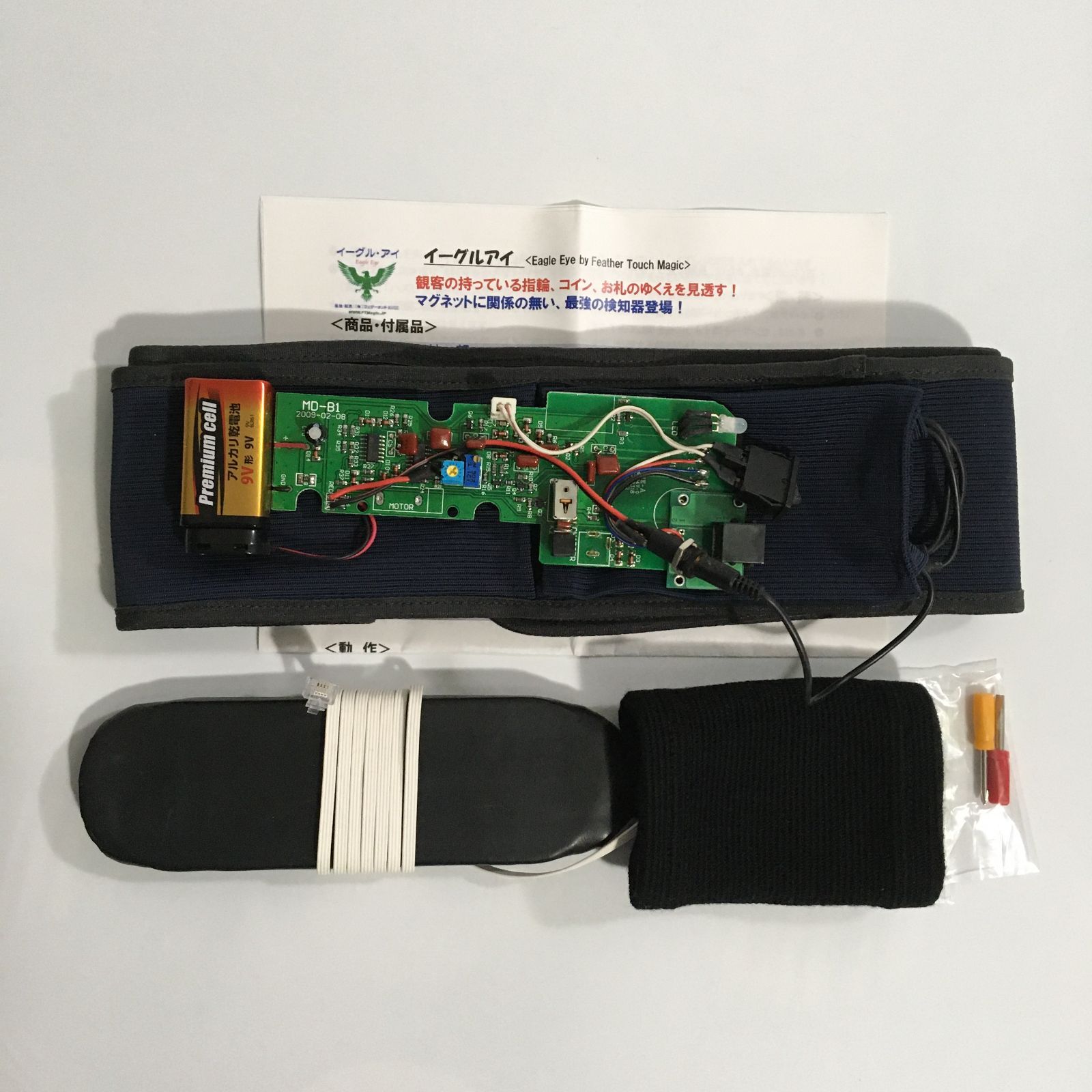 イーグルアイ フェザータッチマジック 日本語解説書付き 小型金属探知機 メンタリズム 動作 済み