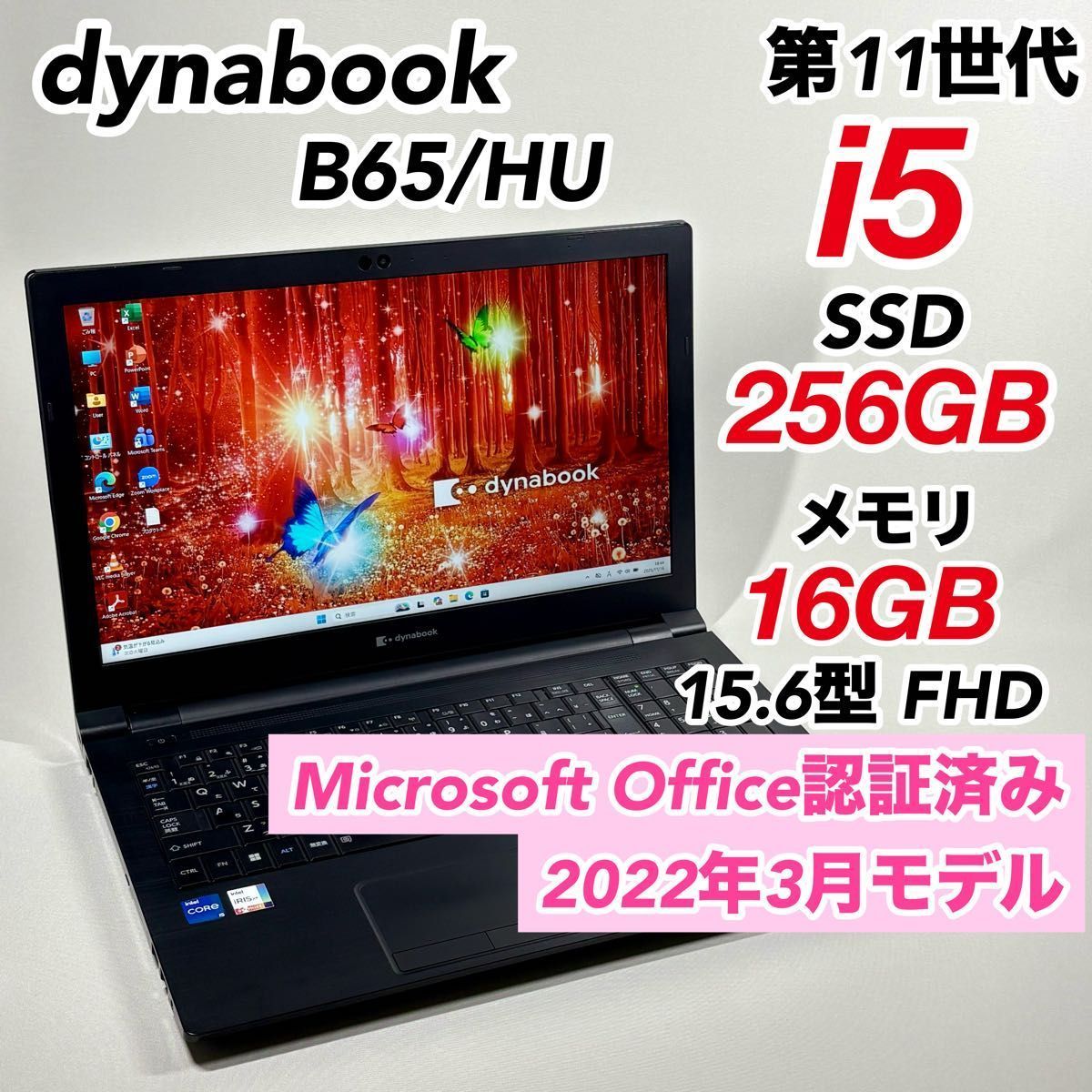 ノートパソコン Office付き SSD i5 16GB ノートPC Windows11 第11世代