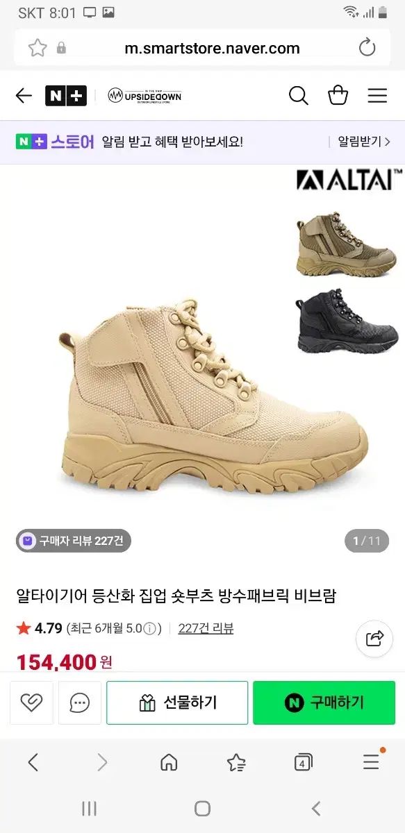 アルタイギア 登山靴 245 防水ファブリック ビブラム