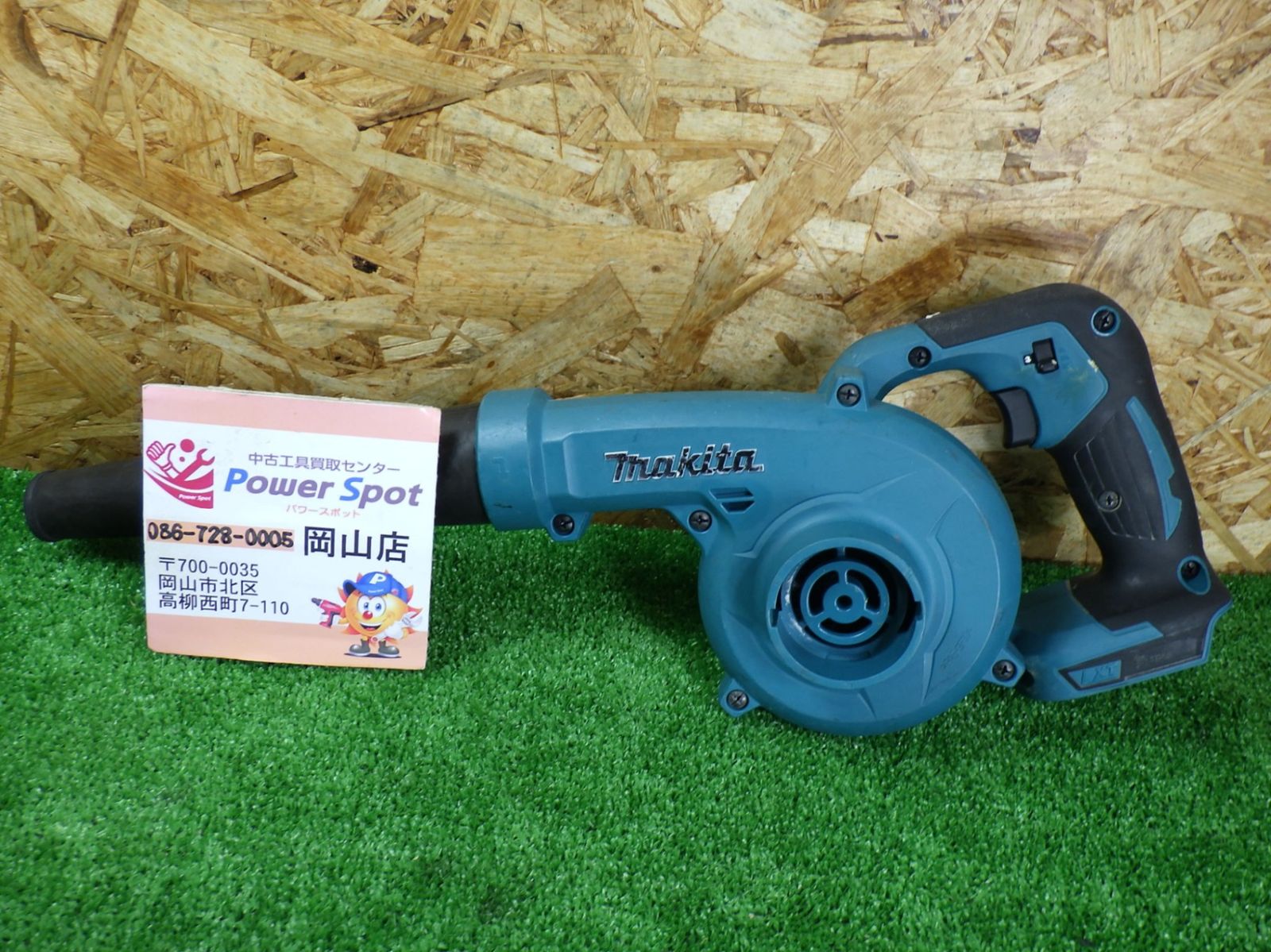 車の清掃にも マキタ 18V ブロワ 本体のみ UB185D 送風 吹き飛ばし 充電式 電動工具 ブロアー makita 品