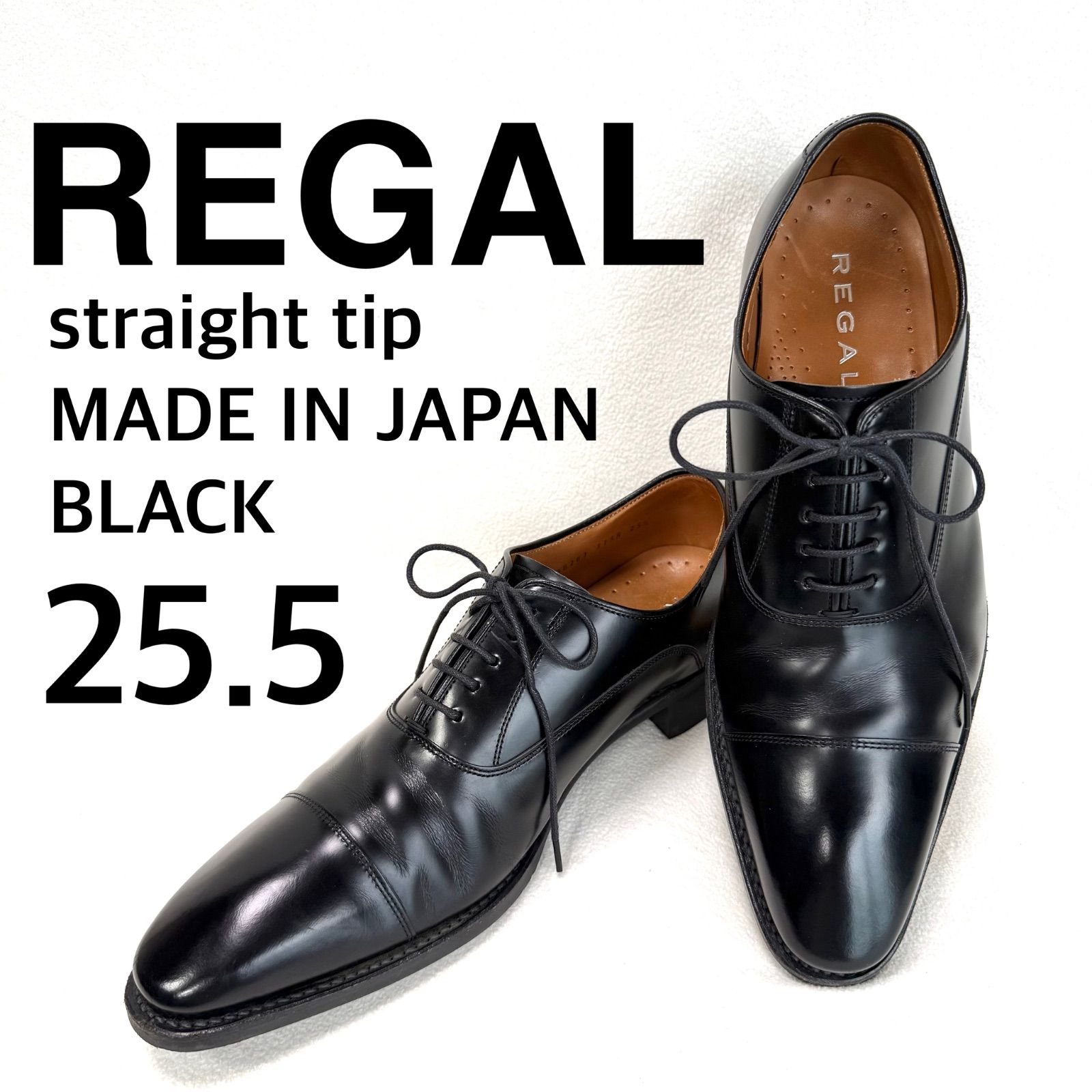 極美品 REGAL ストレート ビジネス シューズ 革靴 25.5 黒 315R REGAL リーガル 315R 靴 メンズ ストレートチップ ビジネスシューズ