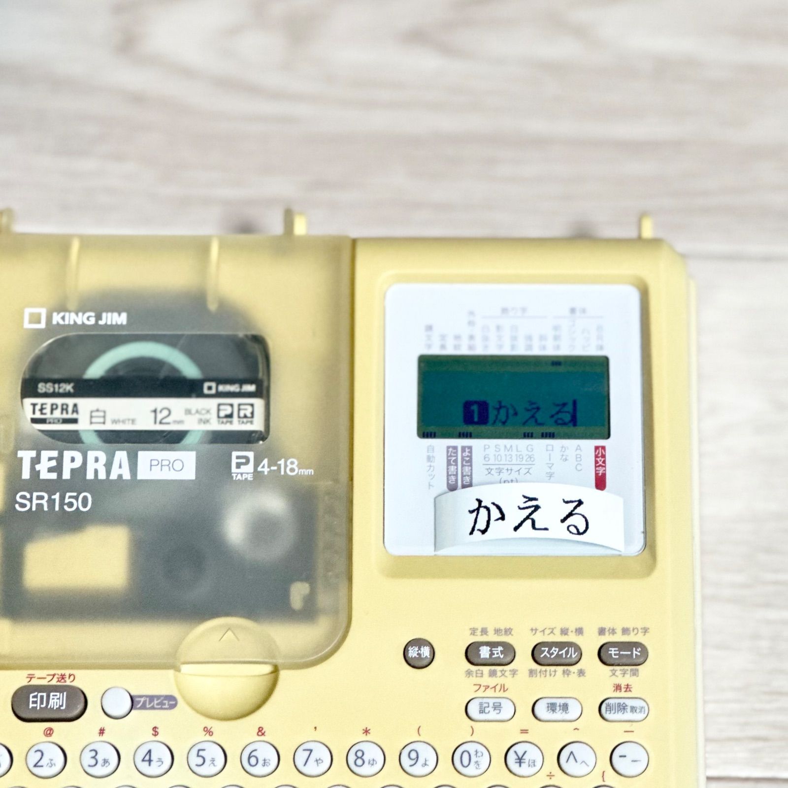 SR150 KING JIM テプラ PRO 本体 キングジム ラベルライター ラベル
