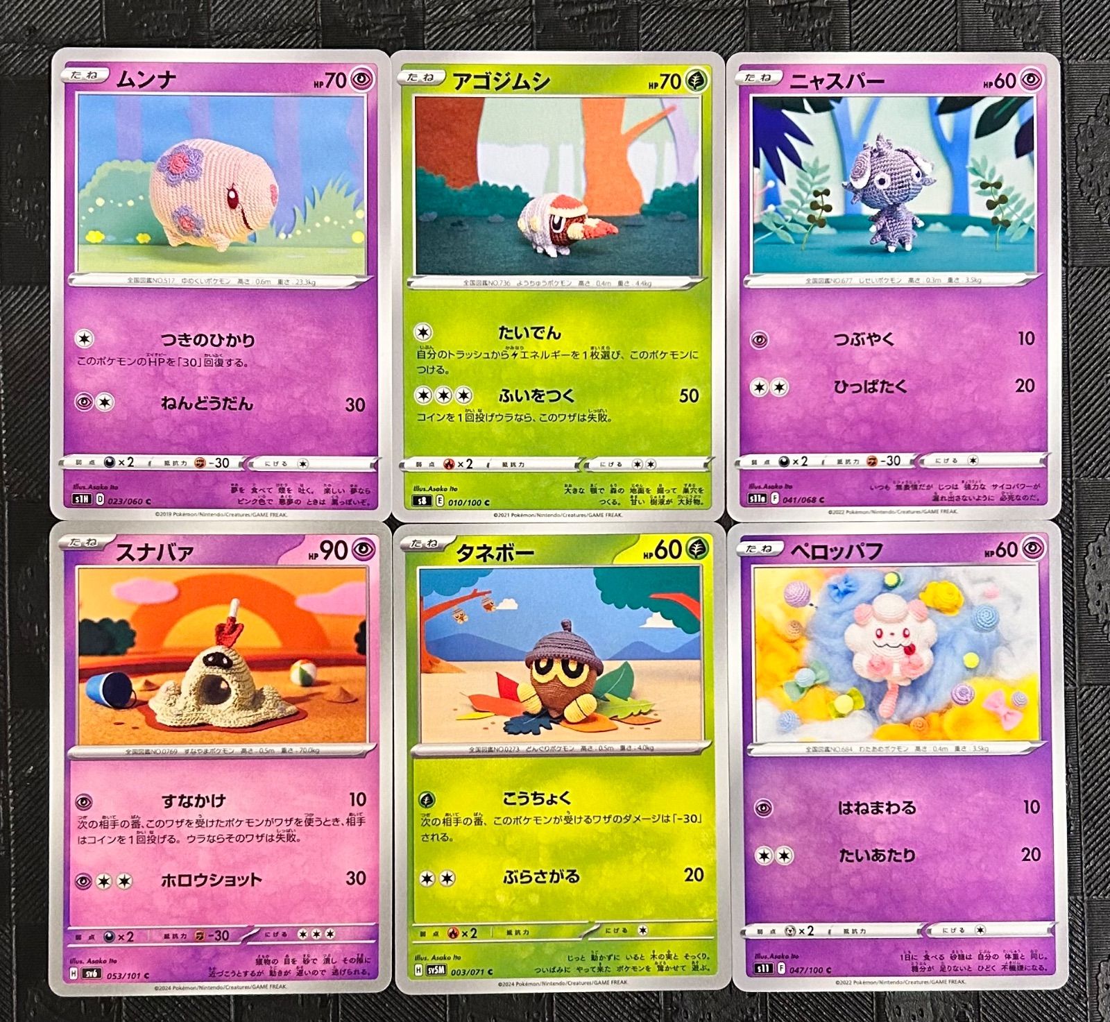 【760枚】ポケカ　いとうあさこ　Asako Ito 伊東亜沙子 34種 ポケモンカード Asako Ito 伊東 亜沙子先生 6枚セットセット - メルカリ