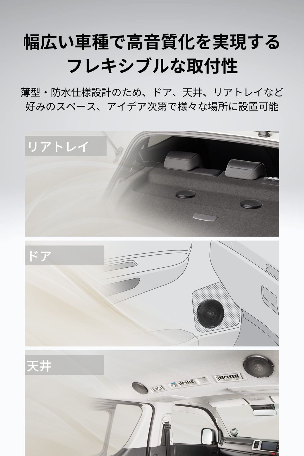 2ウェイ カロッツェリア