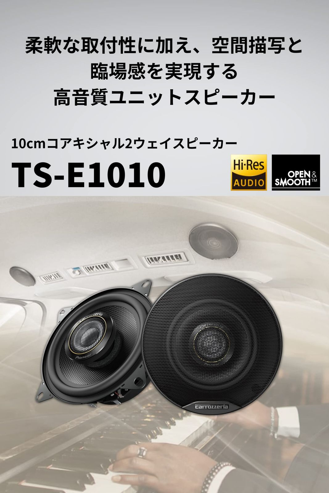 Pioneer スピーカー TS-E1010 10cm ユニットタイプ コアキシャル 2ウェイ カロッツェリア