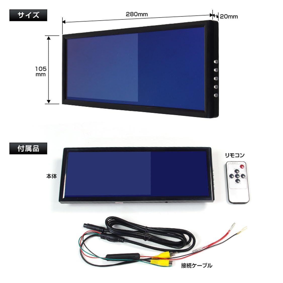 ミラーモニター 7インチMR711